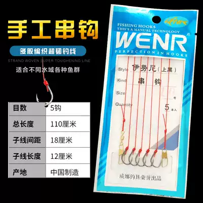 Weina Hercules horse string hook crucian carp set string hook fishing group throwing Rod raft Rod Isanni fishing hook Izu fish hook fishing