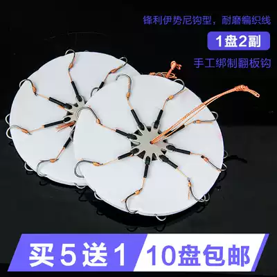 Flip hook set plate hook anti-hanging wild fishing bran cake eight-Claw hook sea pole throwing rod string hook explosive hook hook hook