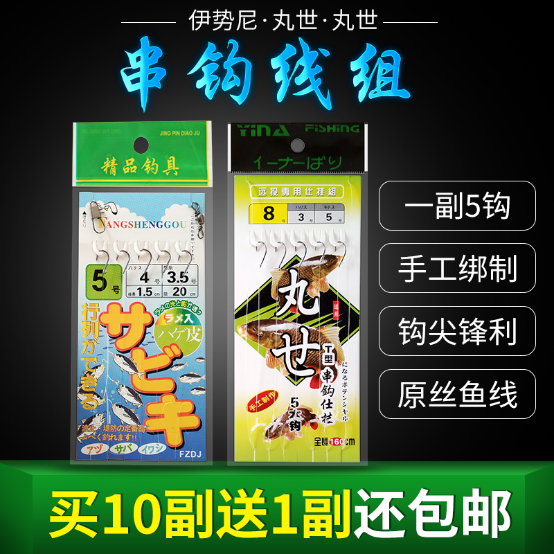 Marusei Ise-Shini red sleeves sea rod string hook fishing group Anti-winding crucian fish far throw Rod Raft Rod manual finished product string hook