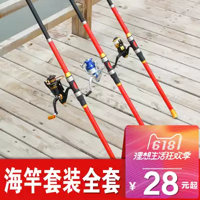 Longshi super hard sea rod set Special clearance sea rod full set of throwing rod fishing rod combination long throw rod throwing rod fishing gear