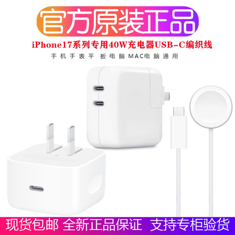 Apple 40W Original 60W Dynamic Charging Head iPhone 17/14/13/15/16 Pro Max Charging Head Dual Usb-C Port Air Braided Cable 35W iPad Power Adapter Charger