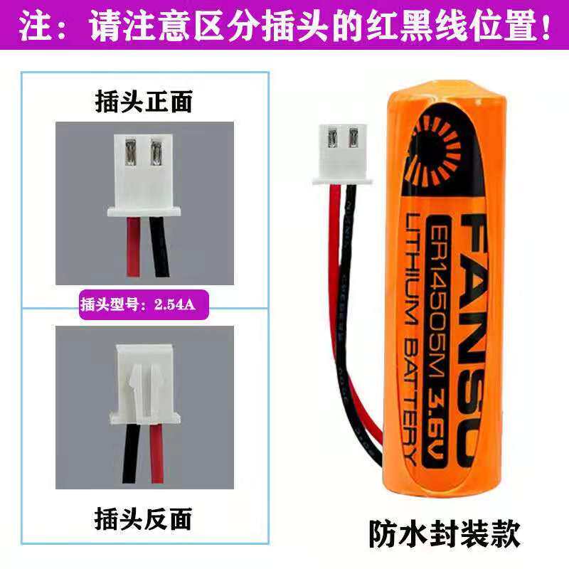 Foamt ER14505M 3 6V Lithium battery water meter electric flow meter gas meter gas meter