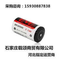 EVE EVE Lithium Energy ER26500 lithium sub-column type 3 6V capacity 8500mAh disposable lithium battery