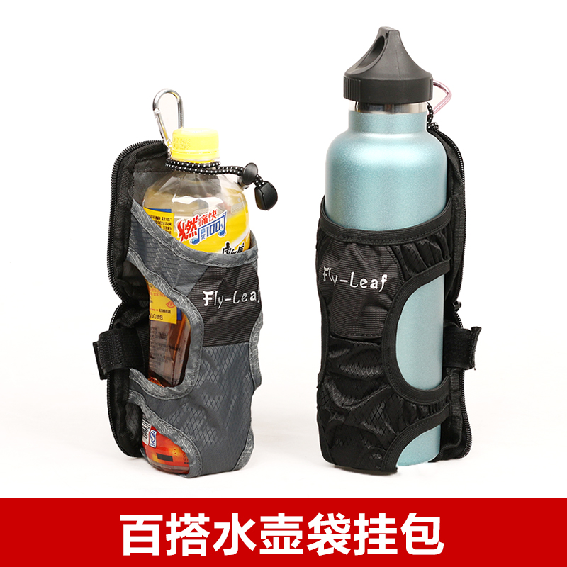 Flying leaf outdoor folding kettle bag portable water cup cover kettle bag mineral water bottle hanging bag can be hung in the waist backpack