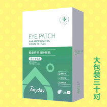 Anyday teen commuter to work cold compress cool student eye care post 30 pairs