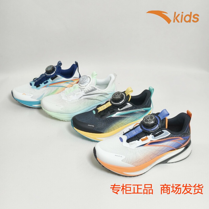 Anta Children's Shoes for Boys, Model Hai Lang 4, Sports Running Shoes for Physical Testing, 2026 Summer, Resilient Mesh Breathable with Dial Buckle