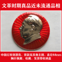 1966-1976文革时期真品已鉴定毛 主席像章别针徽章胸针佩戴收藏14