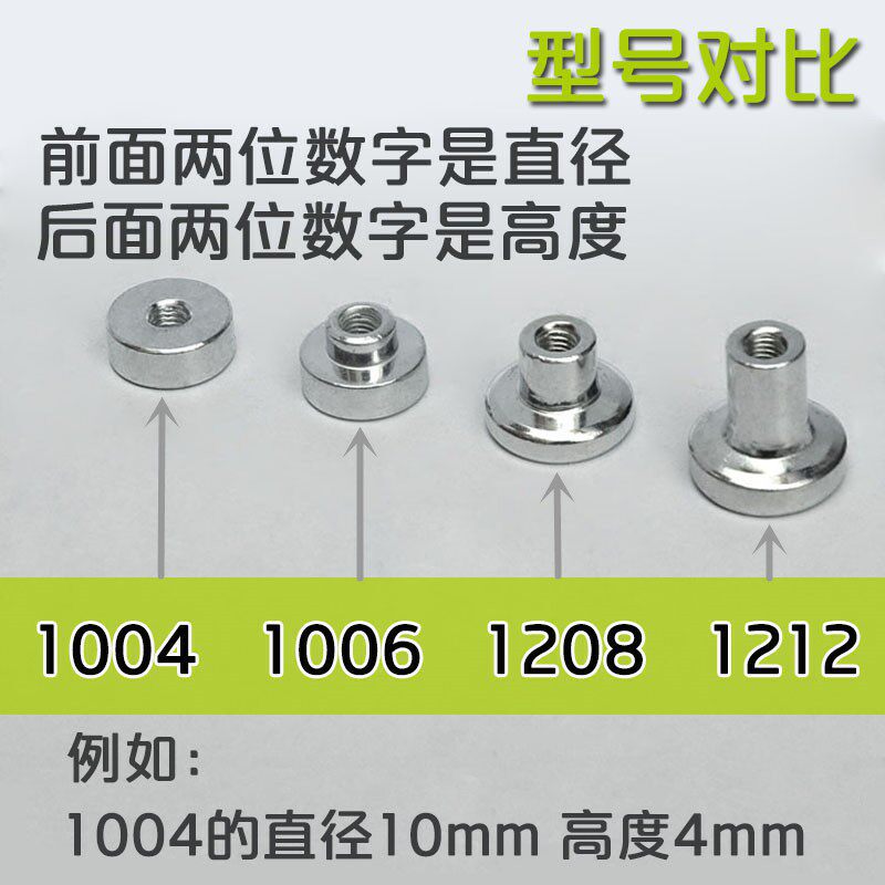 LED ceiling lamp magnetic column magnet with screw light bar modification accessories Light board installation fixed magnetic column strong magnet