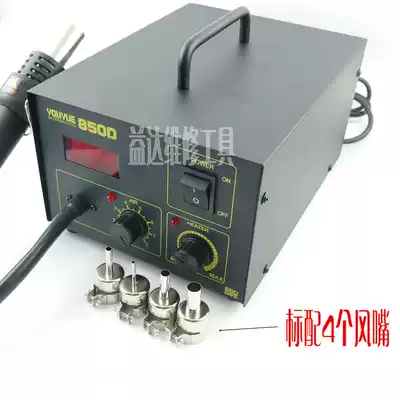 Superior 850D digital display hot air gun hot air desoldering air gun Hot air gun welding table Mobile phone repair desoldering table