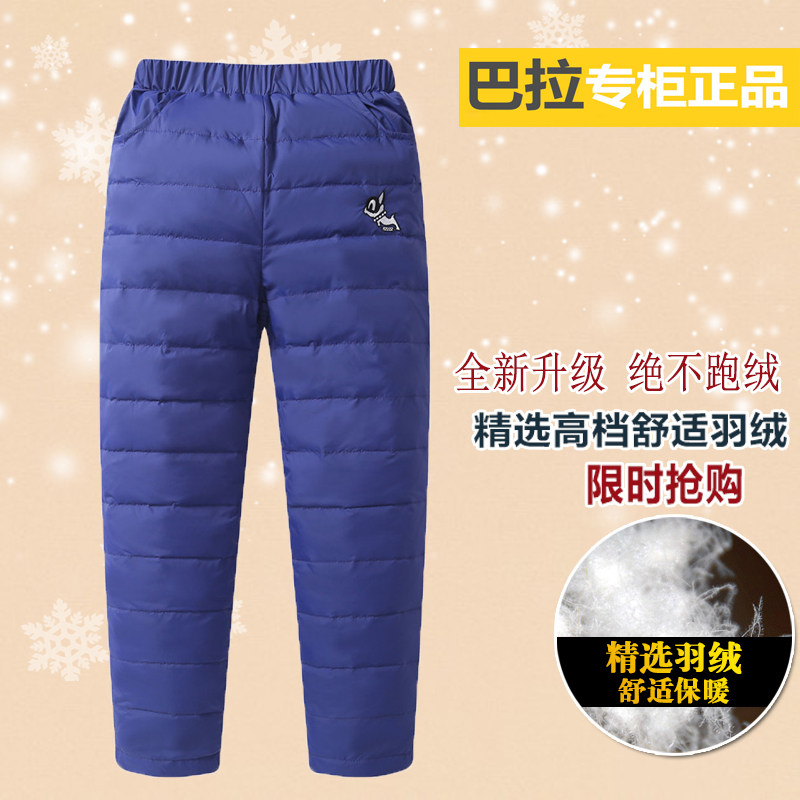 Bala children's down pants bala boys and girls baby down pants inner gall big children's school uniform wear down inside and outside