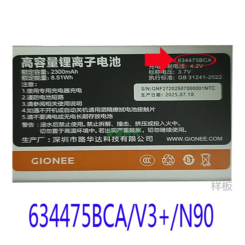 Suitable for Domestic Elderly Mobile Phone Circuit Boards 634475Bca V3+ N90 Universal Circuit Board. Check the Version and Model Suitable for Domestic Elderly Mobile Phone Circuit Boards 634475Bca V3+ N90 Universal Circuit Board. Check the Version and Model