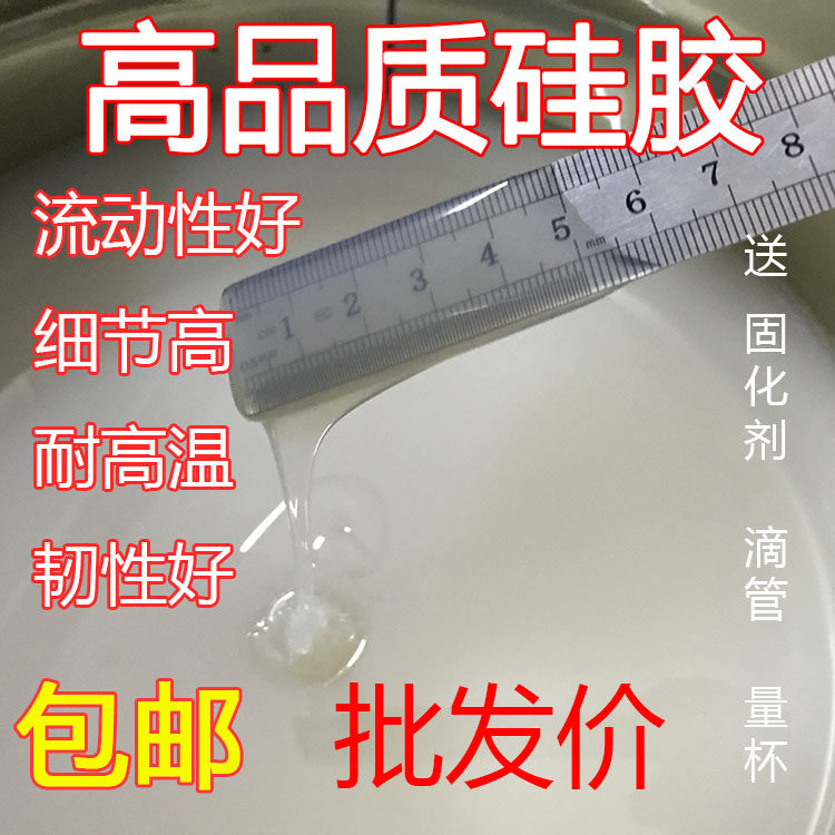 Mold silicone translucent turning molds silicone milky white liquid silicone resistant hand DIY silicon lickon-Taobao