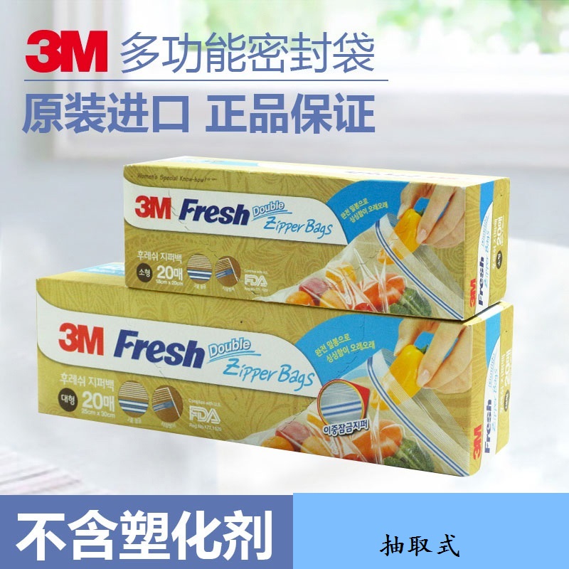 Promotion 3M Multi-functional Food Seal Bag freshness Bag Bag Secure thickened Compact Bag Small size 20