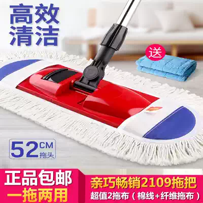 Flat earth wiping floor mop Cotton thread mop Dust removal mop Flat mop Tile mop