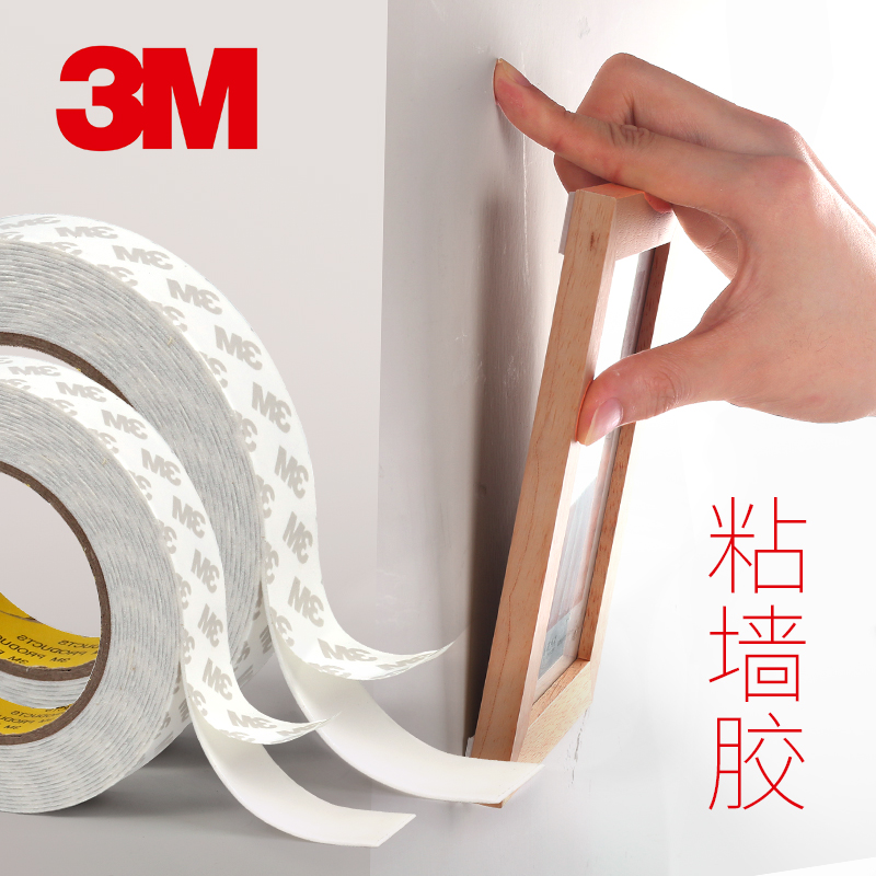 3M strong double-sided foam glue magic glue firm 320C 420C heat-resistant waterproof glue wall glue without trace