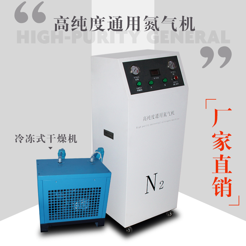 Nitrogen making machine lock fresh duck cargo sealing machine with nitrogen making machine air compressor complete set of sales