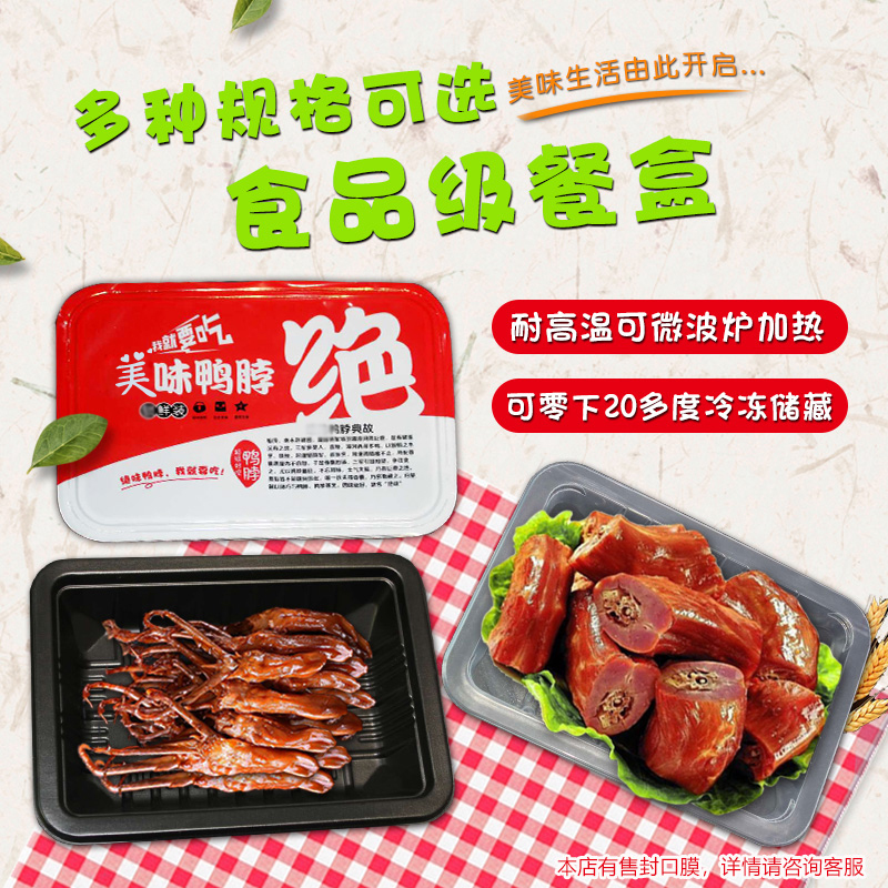 Disposable lock fresh lunch box Transparent plastic fast food box Duck cooked food packaging box Delivery food packaging box