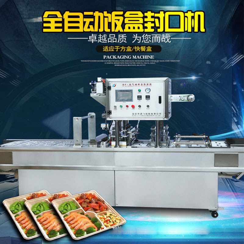 Continuous sealing machine processing custom automatic sealing machine Cup sealing machine milk tea disposable box sealing machine