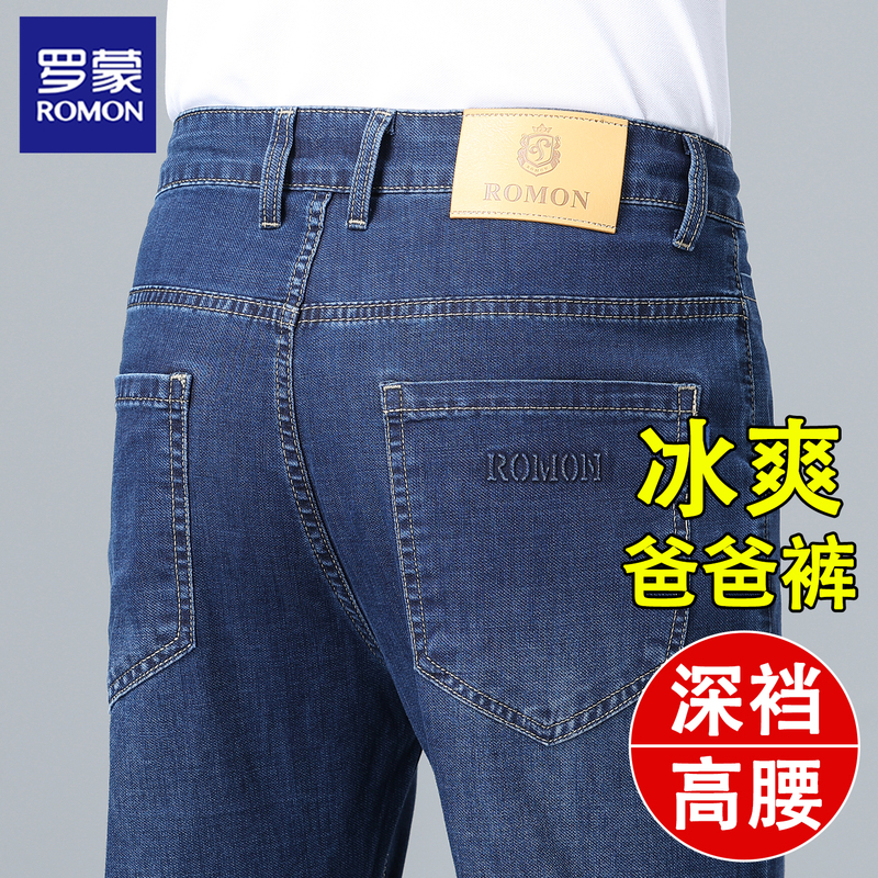 Romon Ice Silk Jeans for Men, Spring and Summer Thin Straight-Leg Loose Elastic Business Casual High-Waisted Deep-Crotch Dad Style