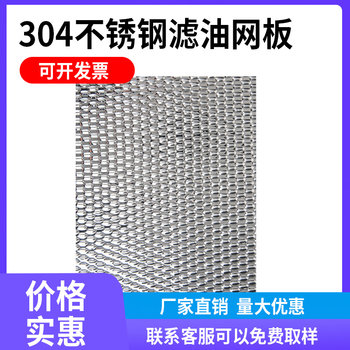 304不锈钢模具油板鱼鳞米粒不锈钢板波纹板 废料滑板EBSP500*1000