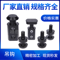 Automobile lifting lug mold accessories plate type hook and rod CHP head enlarged hook CHPL
