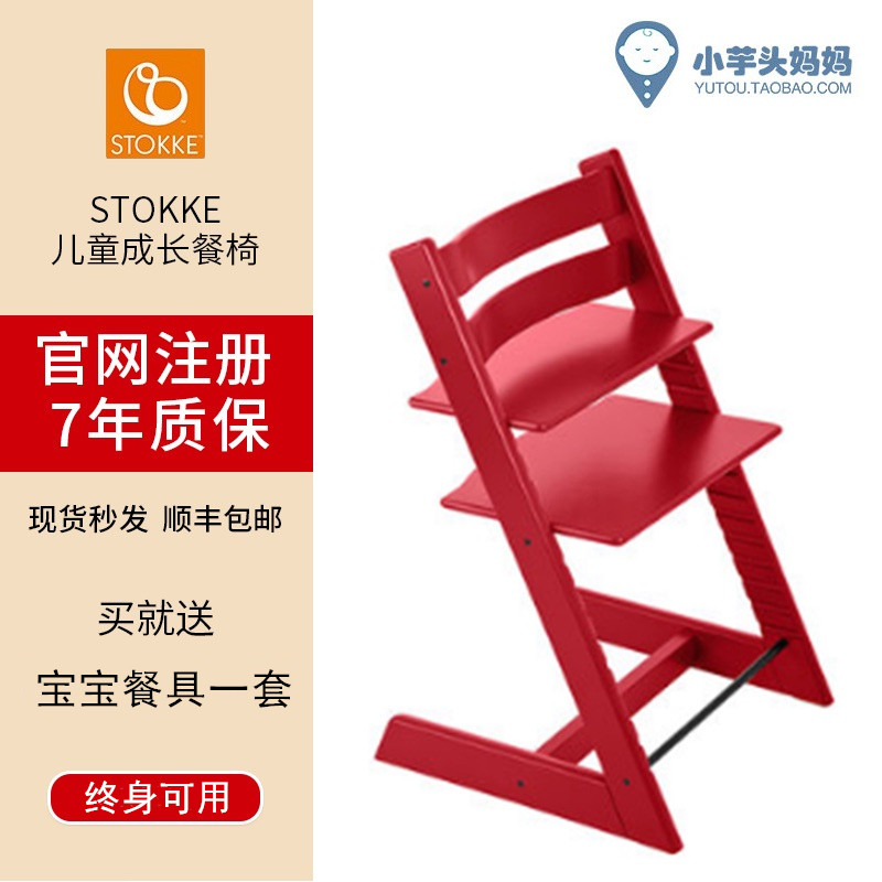 European Stoke Trip Trapp Grow Chair Beech Wood Children Dining Chair Adjustable Baby Seat