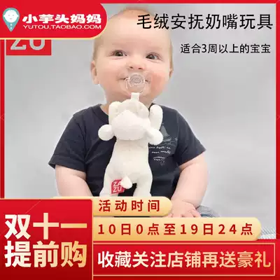 Dutch brand ZAZU baby plush toy newborn pacifier toy baby comfort toy