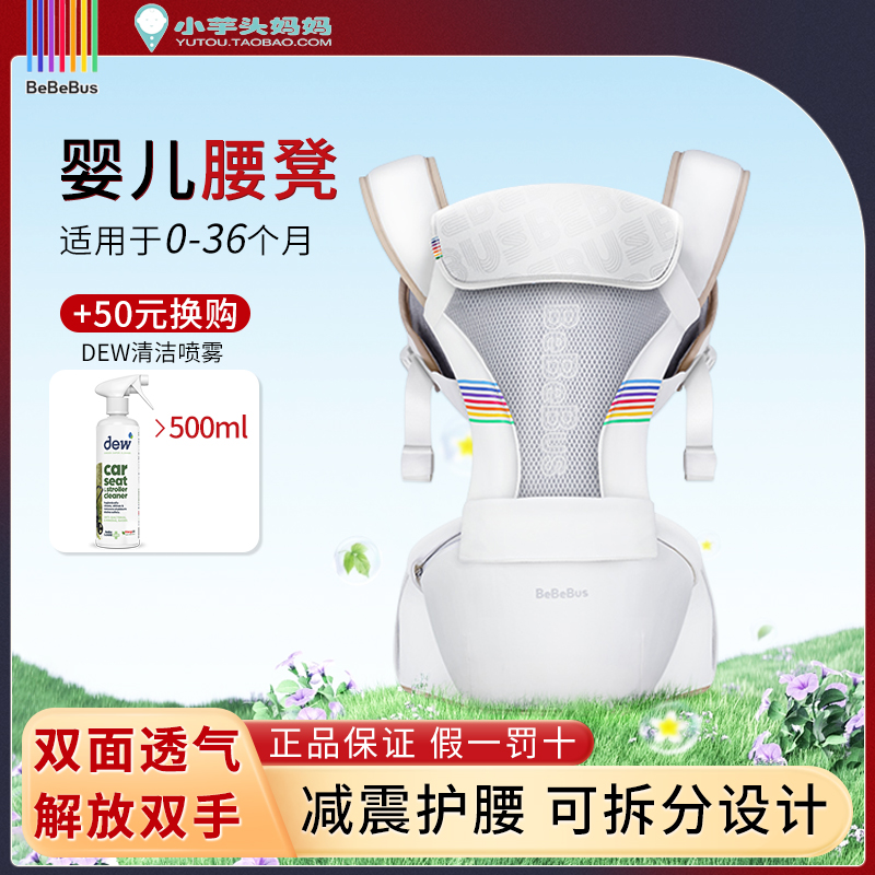 BeBeBus 軽量ベビースツール ベビーキャリア オールシーズン対応 軽量で赤ちゃんを抱きやすい 両用タイプ