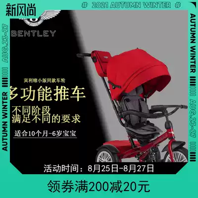 Bentley baby multi-function stroller Tricycle Children's self-propelled bicycle Domestic spot lifetime warranty