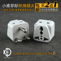 India conversion plug converter socket Three round small South African standard Nepal South Africa Sri Lanka tourism