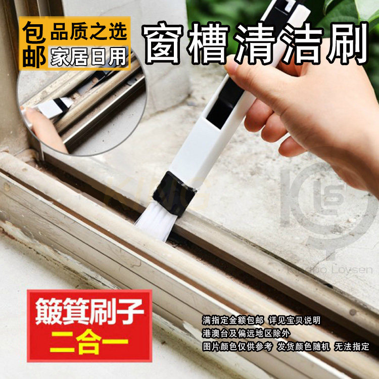 Home window groove groove cleaning brush screen window cleaning tool groove small brush with dustpan crevice brush