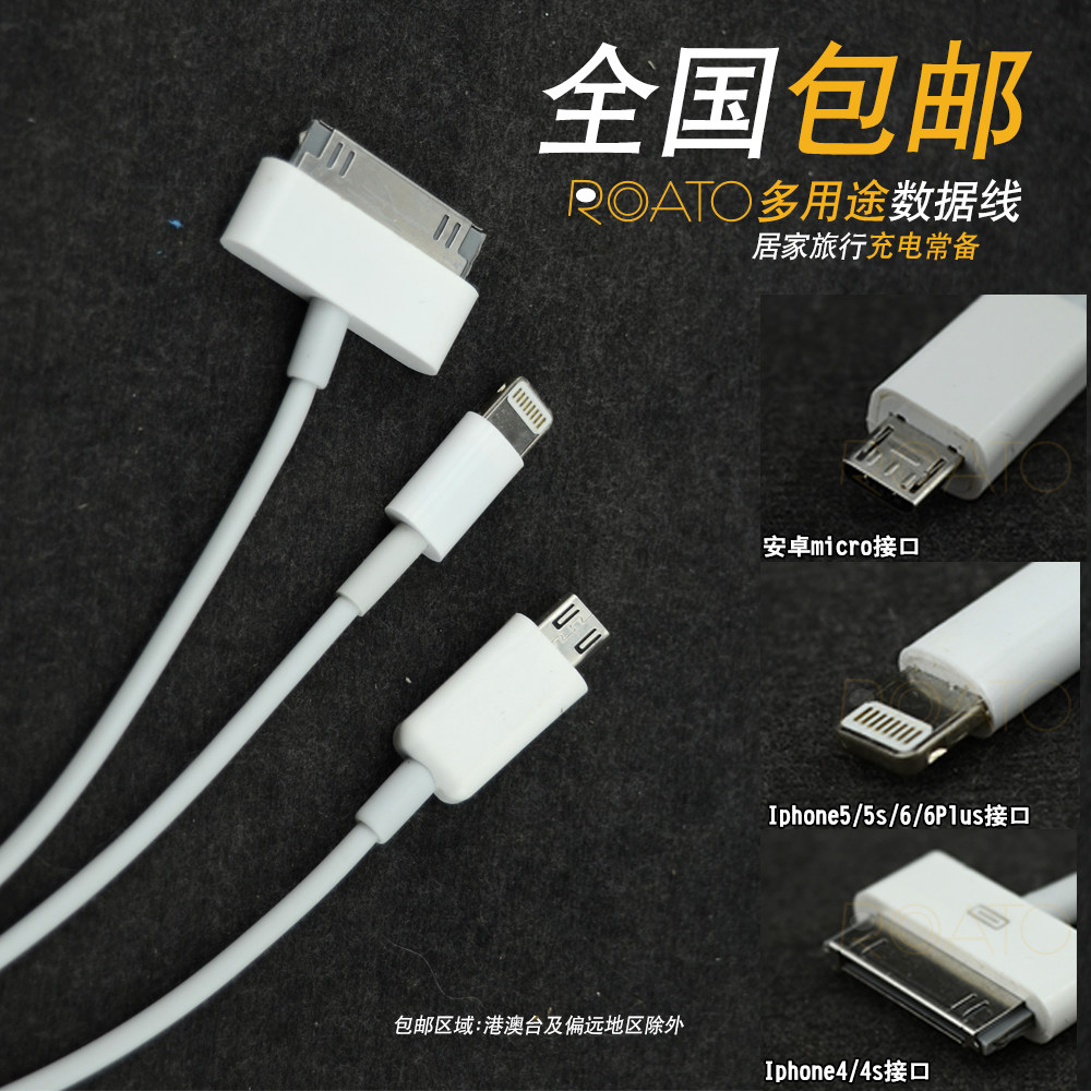 Mobile phone charging USB cable data cable 1 drag 4 in one Android NOKIAAiphone dedicated