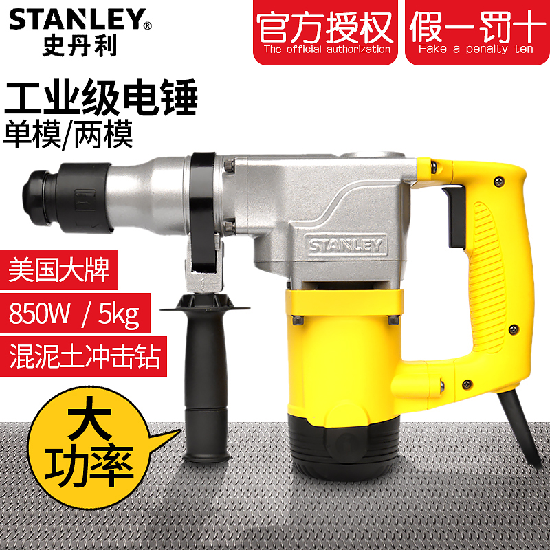 Stanley Electric Hammer Drill 5 kg 850W Single Use Industrial Class Electric Hammer Drill High Power Professional Concrete Impact Drill