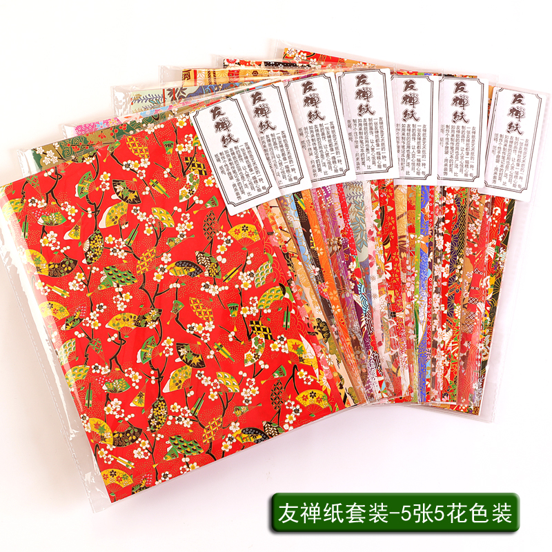 Japanese style Japanese style Yuzen paper Tang paper bag book paper gift wrapping paper cherry blossom fan crane carp carp butterfly peony