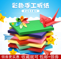 Handmade paper origami color handmade origami paper square color paper thousand paper crane paper a4 mixed color double-sided two-color