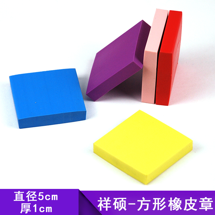 Rubber stamp Professional engraving rubber brick engraving eraser DIY seal material side 5 * 5 * 1CM