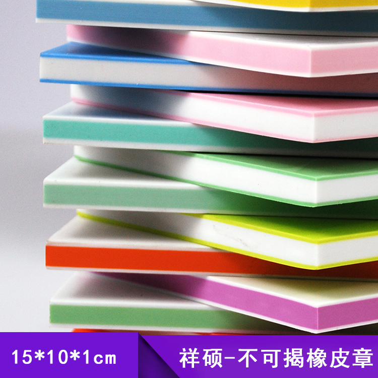 Colored rubber tiles rubber seal engraved 15x10x0 8cm (double sides can not be uncovered)