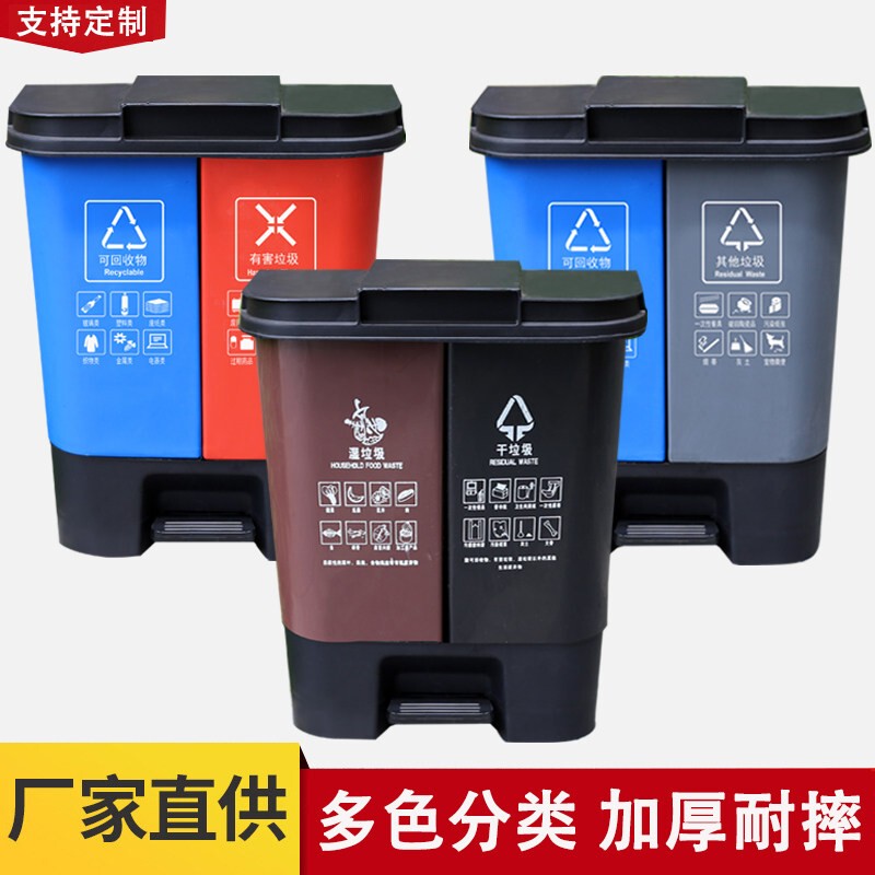Thickened Foot-Operated Sorting Trash Can for Garbage Classification in Schools and Hospitals, Two-In-One Dual-Color Blue, Red, Green, Gray, Black, Dry, Brown, Wet