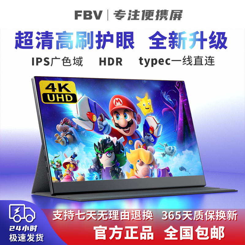 Portable Monitor 4K Secondary Screen Expansion 144Hz External Switch Display Wall-Mountable Ps5 Portable Screen