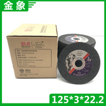 Zhuhai Golden Elephant 5 Inch Resin Grinding Wheel Cut Sheet 3mm Thickness Elephant Sharper 125mm Plane Cut Mill Sheet