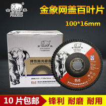 Zhuhai Golden Elephant 4 Inch Plane Elastic Polished Millstones Large Scale 92 Mesh Cover Sheet Wheel Abrasive Cloth Wheel Polishing Sheet
