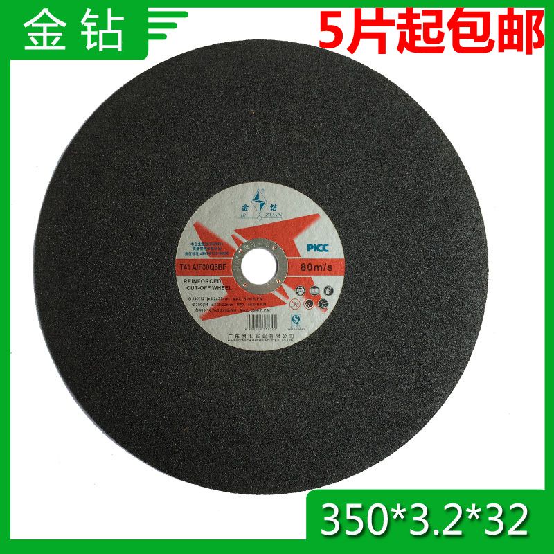 Gold drilling metal cutting sheet 350 * 3 2 * 32 gold drilling cut sheet grinding wheel sheet 14 inch sliced macroporous giant sheet
