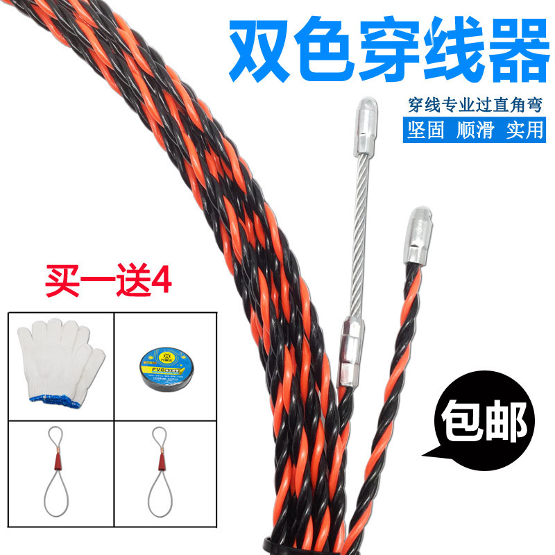 Electrician Special Threading Theorizer High Strength Instrumental Tube Wearer Lead Wire Mesh Route Threader Electrician Wear tube Threading Wire