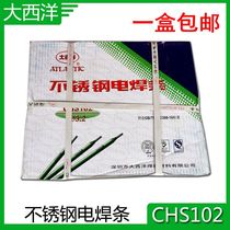 Atlantic stainless steel welding rod A102 welding rod CHS102 welding branch 2 5 DIY welding rod