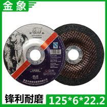  Gold Elephant polished sheet 5 inch angle mill grinding sheet 6mm thick wear resistant 125 * 6 * 22 2 grinding polished pieces