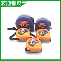 Hongdi tape measure 20 series high precision high wear-resistant steel tape measure 2 meters 3 meters 5 meters 7 5 meters complete varieties