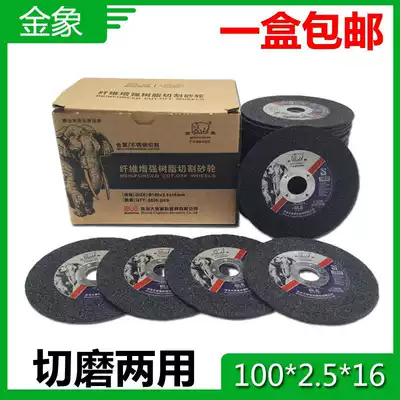  Golden elephant cutting sheet 100x2 5x16 resin cutting sheet Angle grinding sheet Grinding sheet polishing sheet