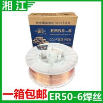 Xiangjiang River wire ER50-6 carbon dioxide gas shielded welding wire ER70S-6 0 8 1 0 1 2 1 6