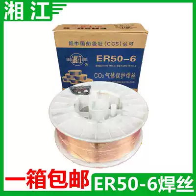 Xiangjiang welding wire ER50-6 Carbon dioxide gas protection welding wire ER70S-6 0 8 1 0 1 2 1 6