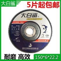 Great White Shark Grinding Sheet 150*6*22 2 Resin Grinding Wheel Disc Cutting Sheet Angle Grinding Sheet Angle Grinding Machine Special